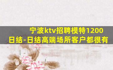 伊春夜场招聘
