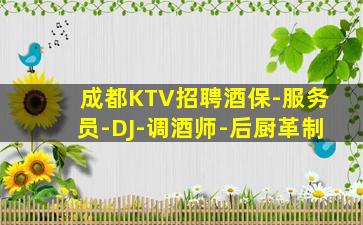 酒泉酒吧招聘